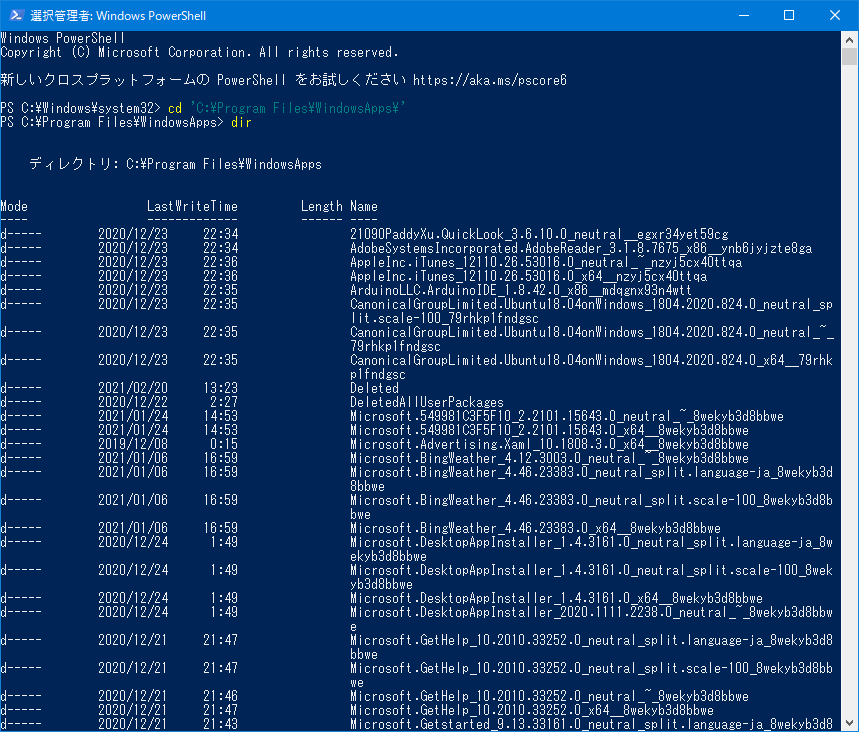 powershell_dir