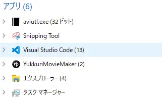 YMM4とAviUtlの比較