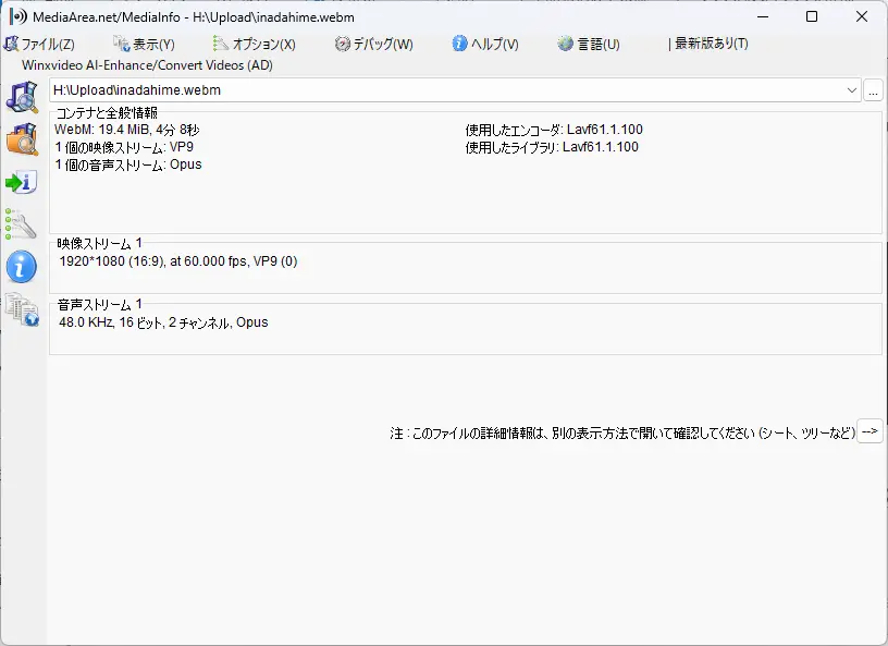 inadahime